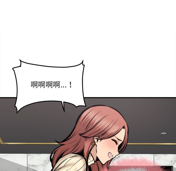 最慘房東並不慘第109話