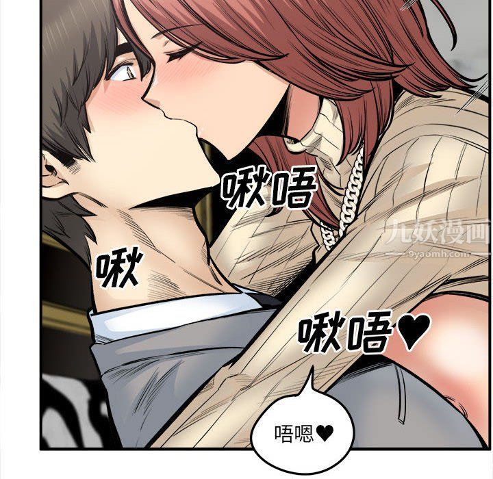 最慘房東並不慘第110話