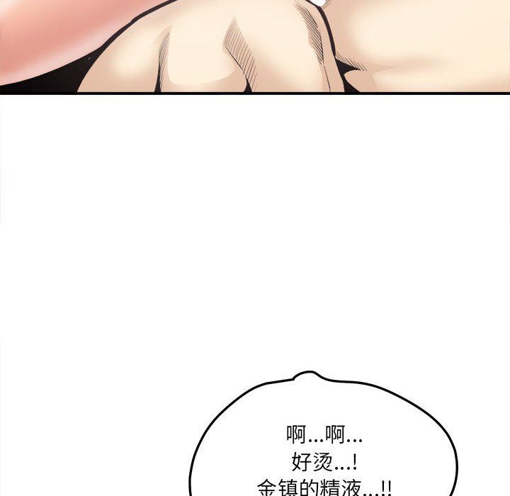 最慘房東並不慘第110話