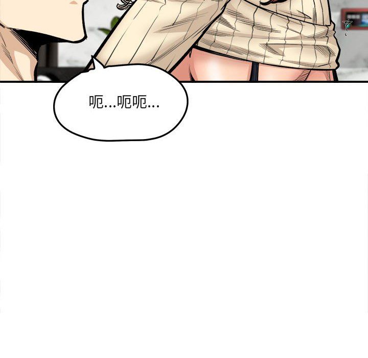 最慘房東並不慘第110話