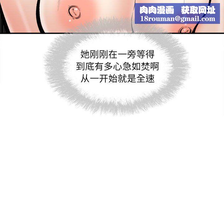 最惨房东并不惨第110话