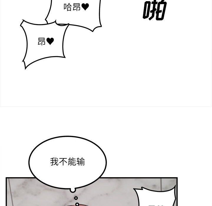 最慘房東並不慘第110話