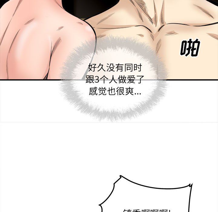 最慘房東並不慘第110話