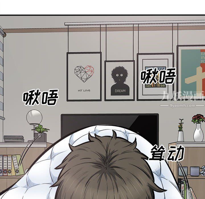 最惨房东并不惨第110话