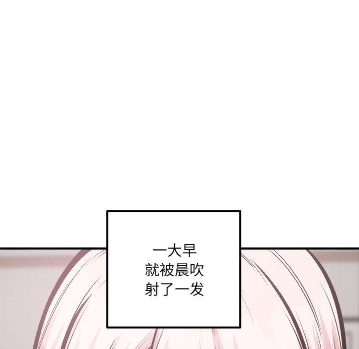 最惨房东并不惨第110话