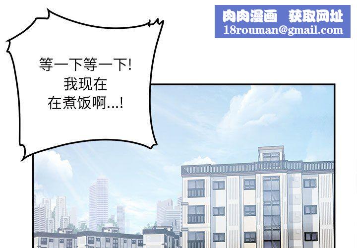 最慘房東並不慘第111話