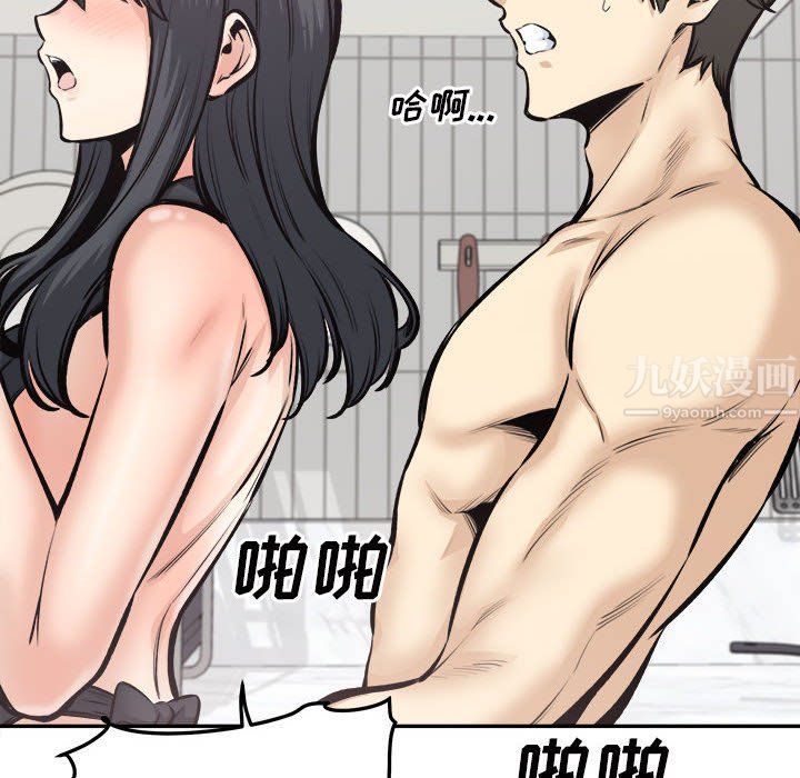 最慘房東並不慘第111話