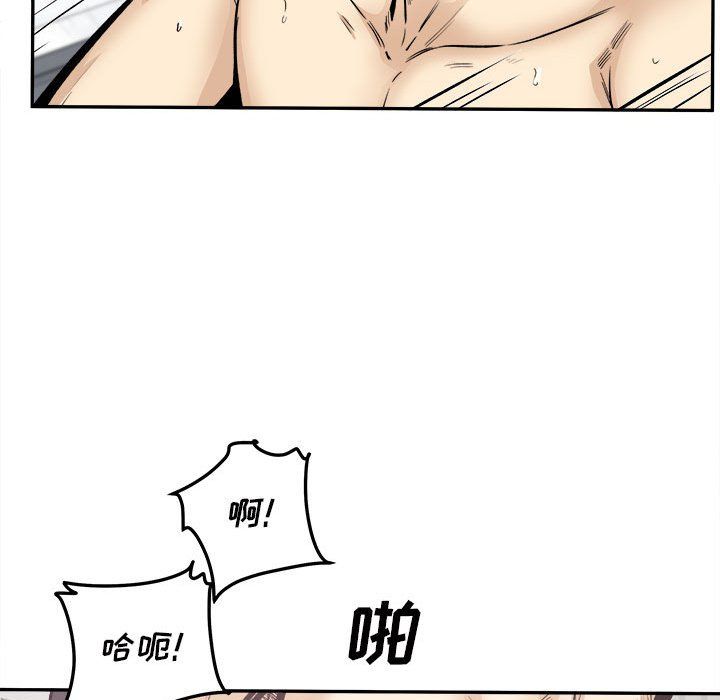 最慘房東並不慘第111話