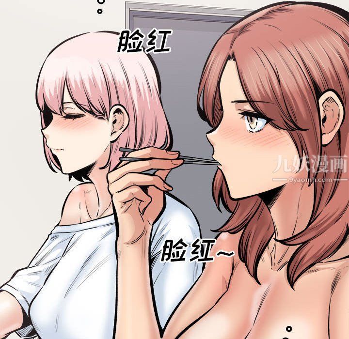 最慘房東並不慘第111話