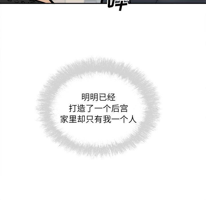 最惨房东并不惨第111话