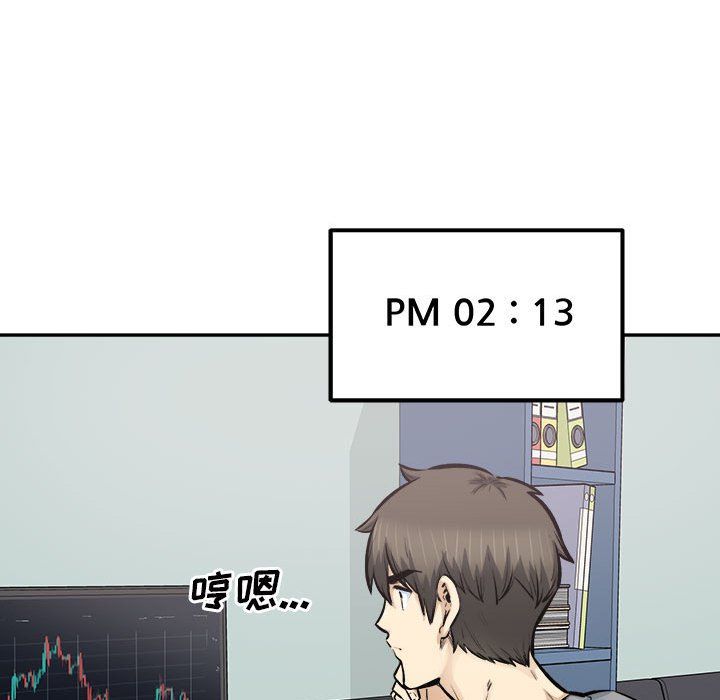 最慘房東並不慘第111話