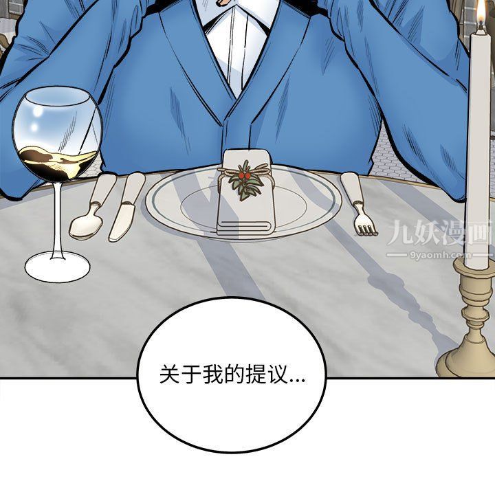 最慘房東並不慘第112話