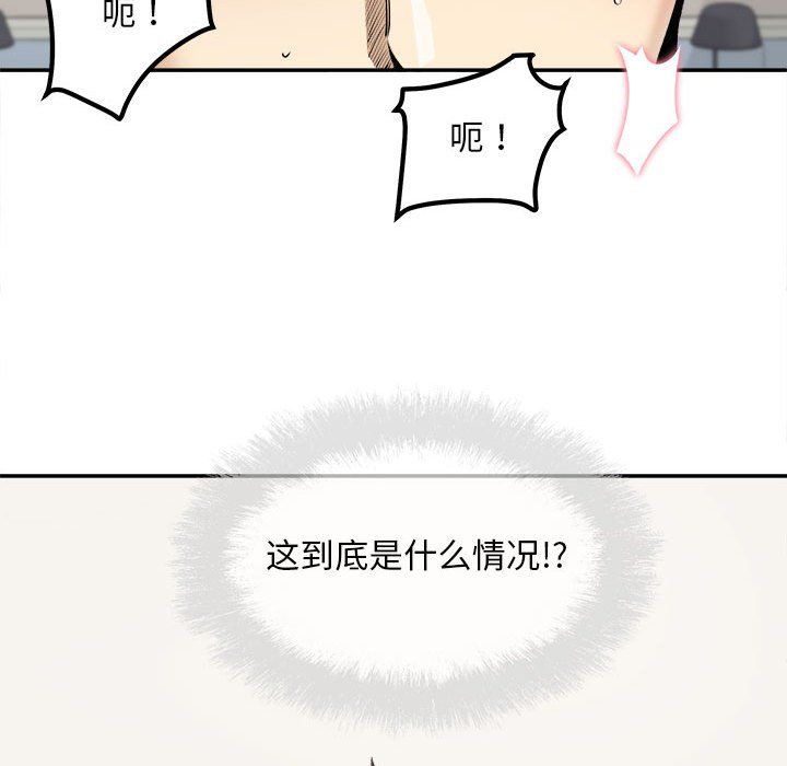 最惨房东并不惨第112话