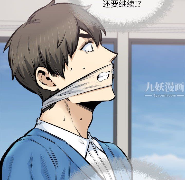 最慘房東並不慘第112話