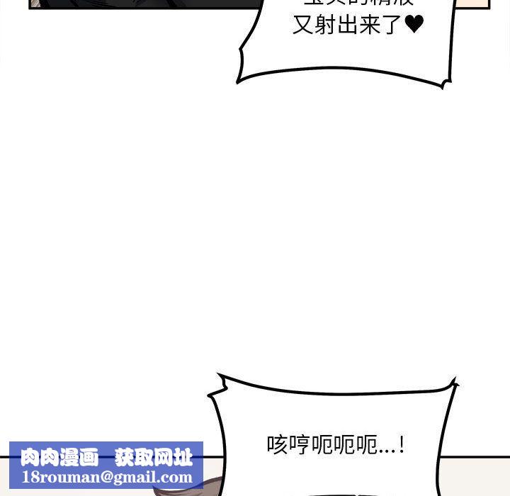 最惨房东并不惨第112话