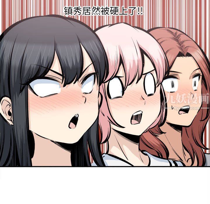 最慘房東並不慘第112話