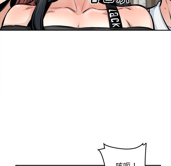 最慘房東並不慘第112話