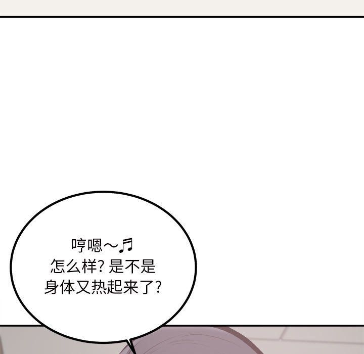 最慘房東並不慘第113話