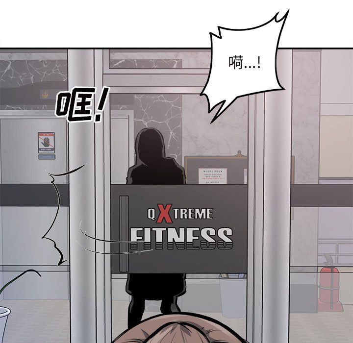 最慘房東並不慘第113話