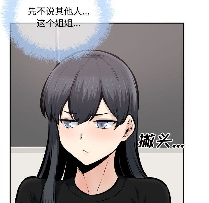 最慘房東並不慘第114話