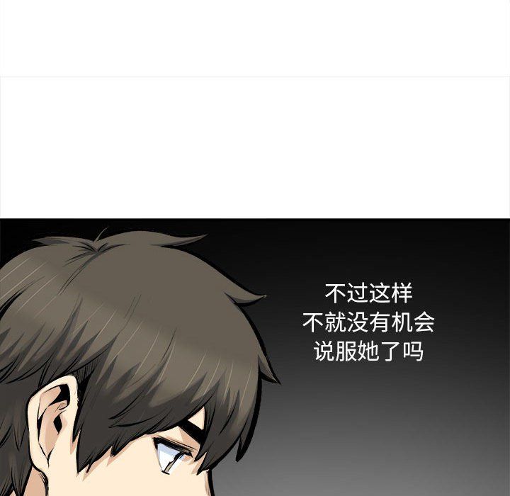 最慘房東並不慘第114話