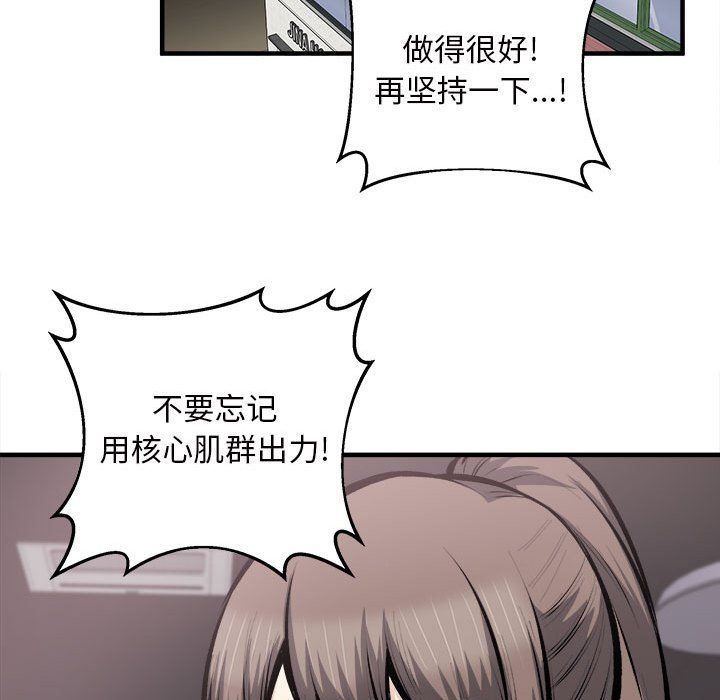 最慘房東並不慘第114話