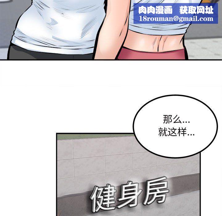 最慘房東並不慘第114話