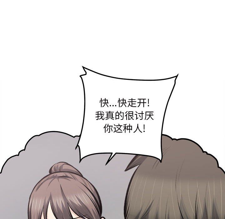 最惨房东并不惨第114话