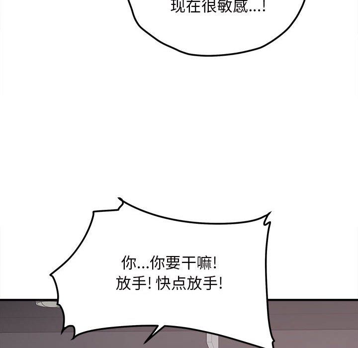 最慘房東並不慘第114話