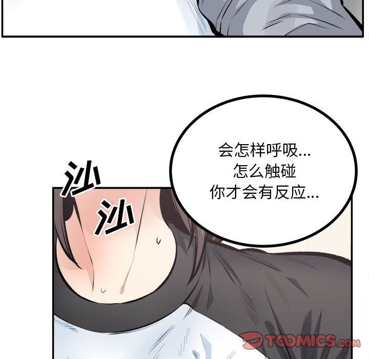 最惨房东并不惨第115话