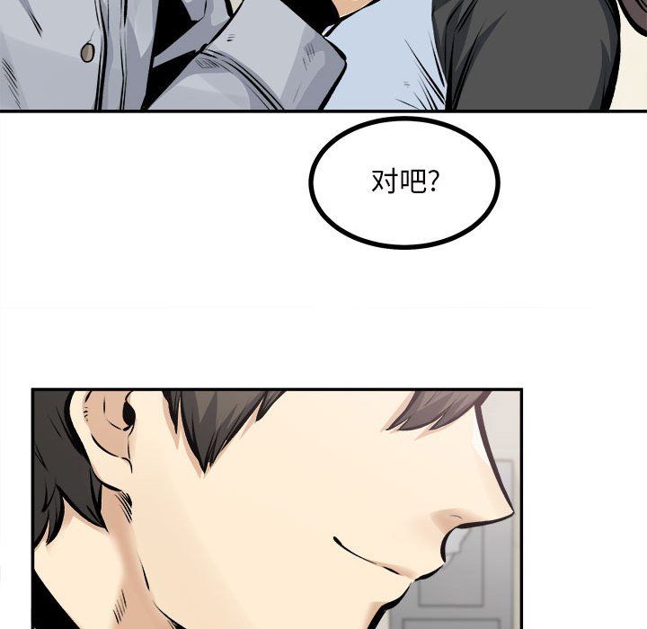 最惨房东并不惨第115话