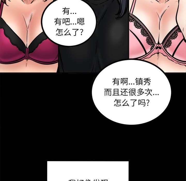 最慘房東並不慘第115話