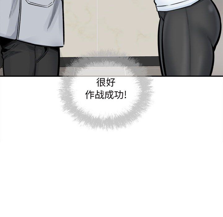 最惨房东并不惨第115话