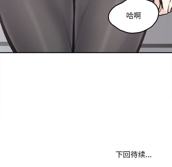 最慘房東並不慘第115話