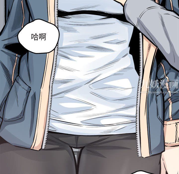 最惨房东并不惨第115话