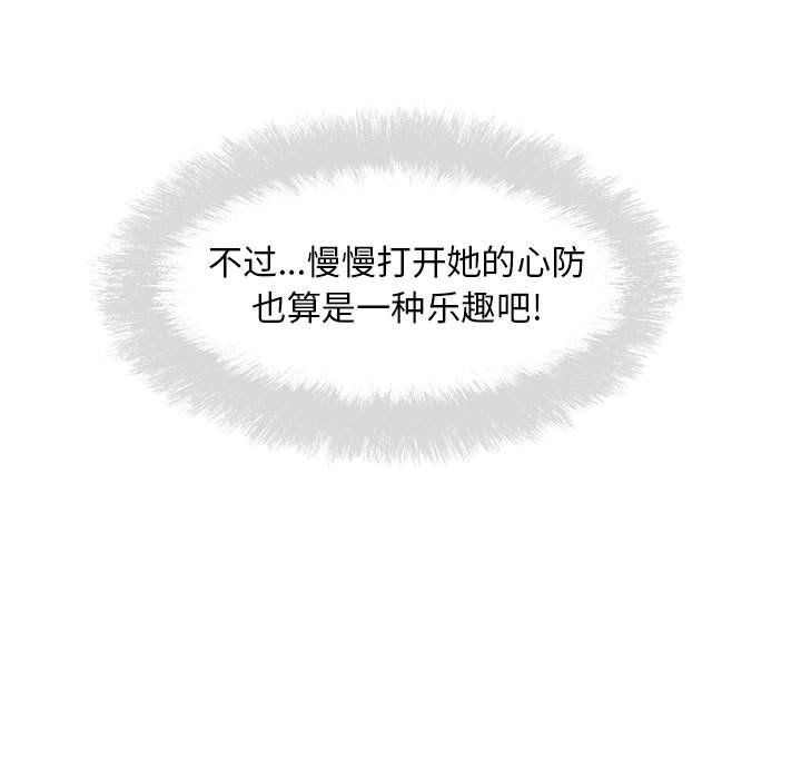 最慘房東並不慘第116話