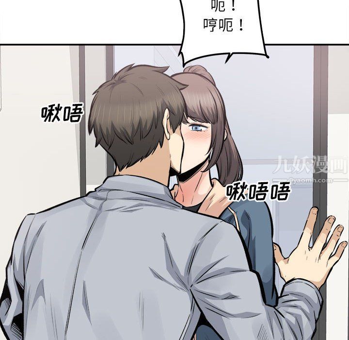 最惨房东并不惨第116话