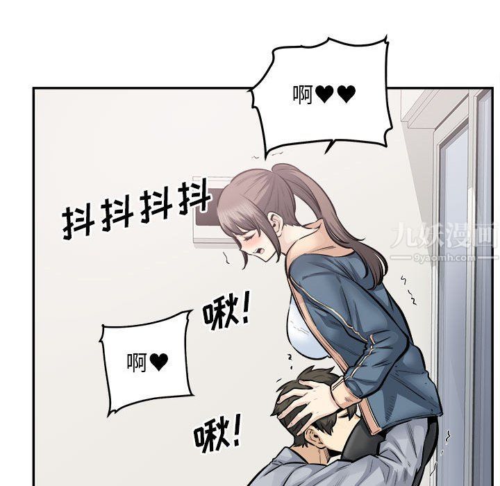 最慘房東並不慘第116話