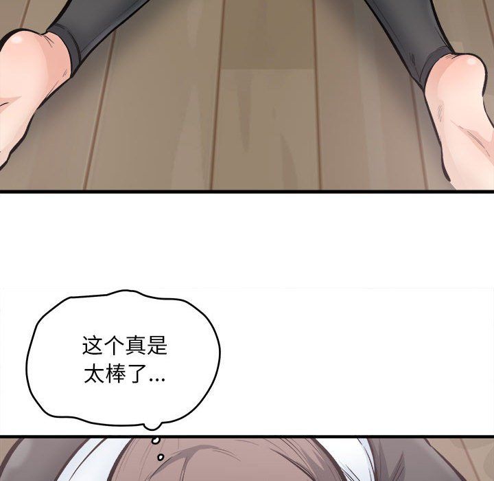 最慘房東並不慘第116話