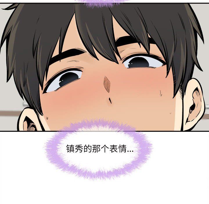 最惨房东并不惨第117话