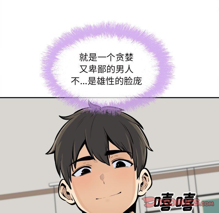 最惨房东并不惨第117话