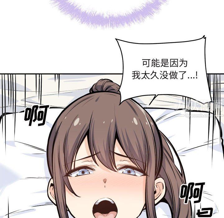 最惨房东并不惨第117话