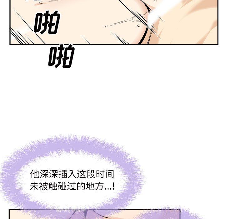 最慘房東並不慘第117話