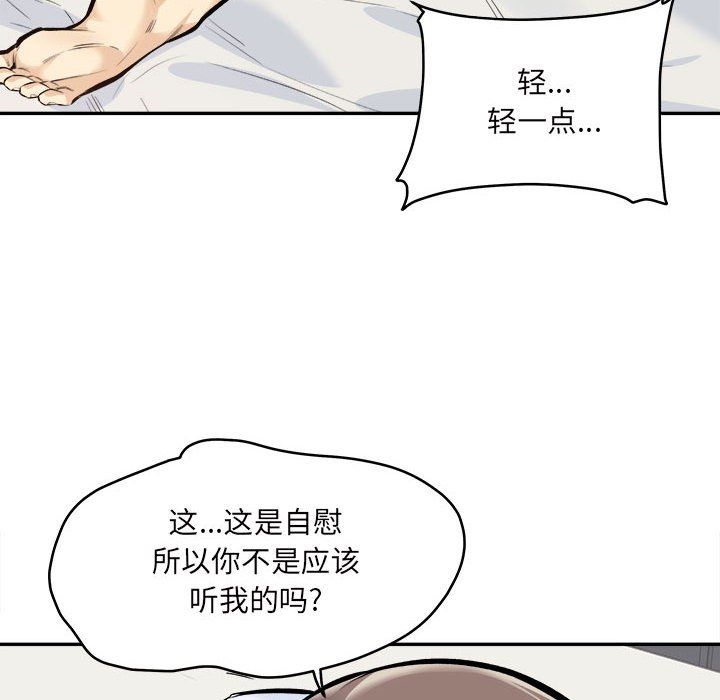 最慘房東並不慘第117話