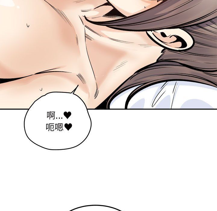 最惨房东并不惨第117话