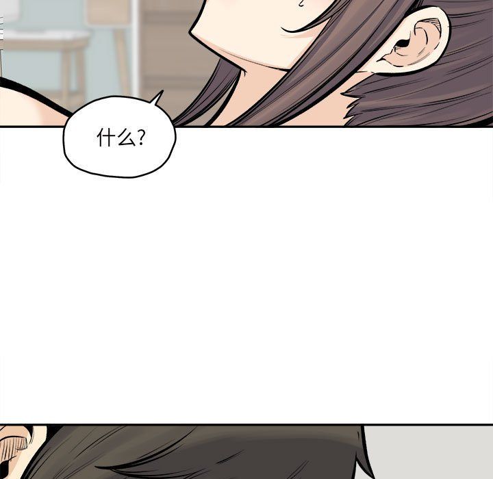 最慘房東並不慘第117話