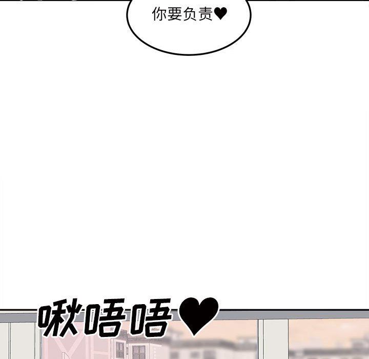 最惨房东并不惨第117话