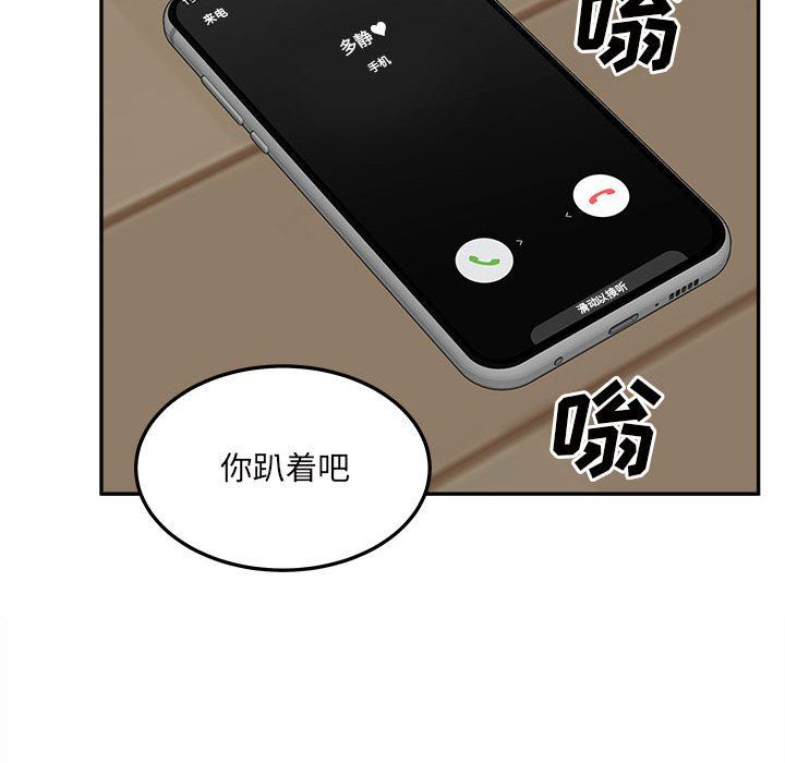 最慘房東並不慘第117話