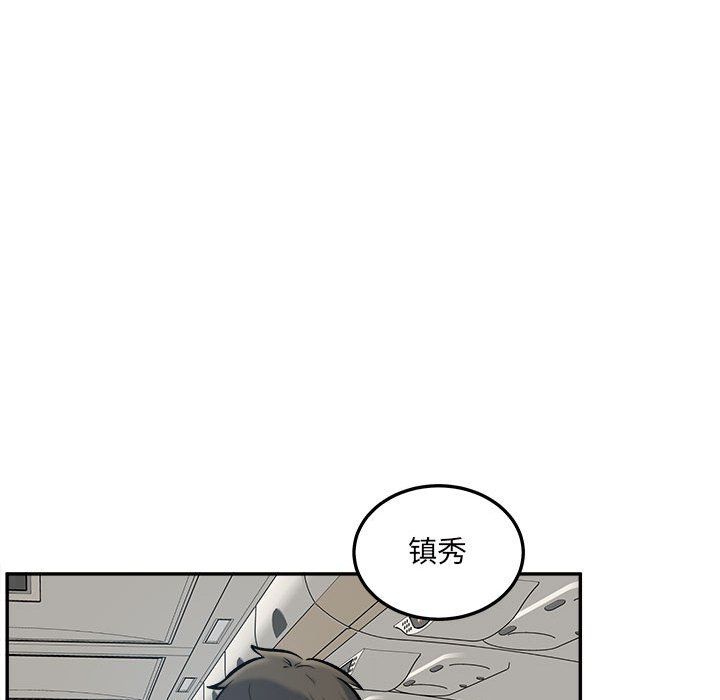 最慘房東並不慘第117話