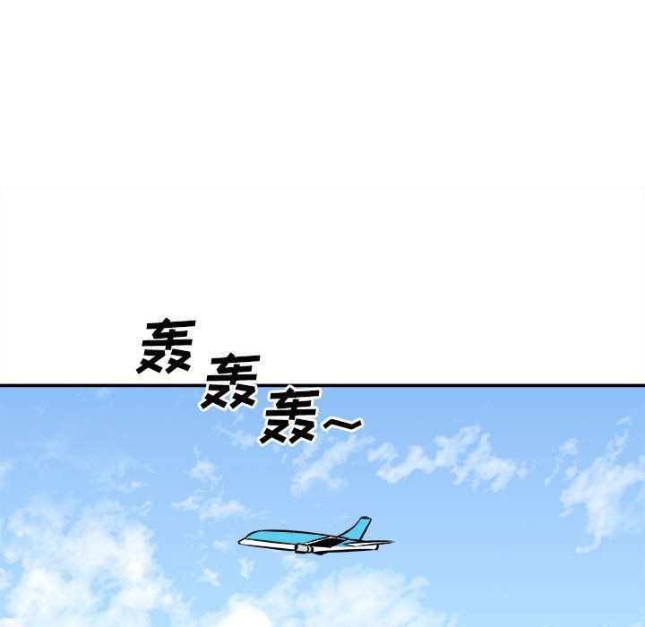 最慘房東並不慘第117話